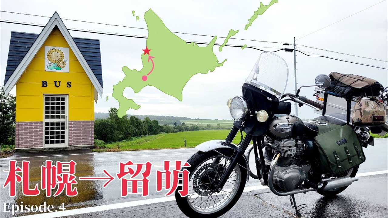 Из города Саппоро в бесплатный кемпинг города Румои! Экскурсия под ливнем и проживание в палатке.