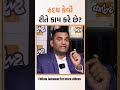 ધકધક કરતું હૃદય હમણાંથી અટવાઈ કેમ રહ્યું છે?