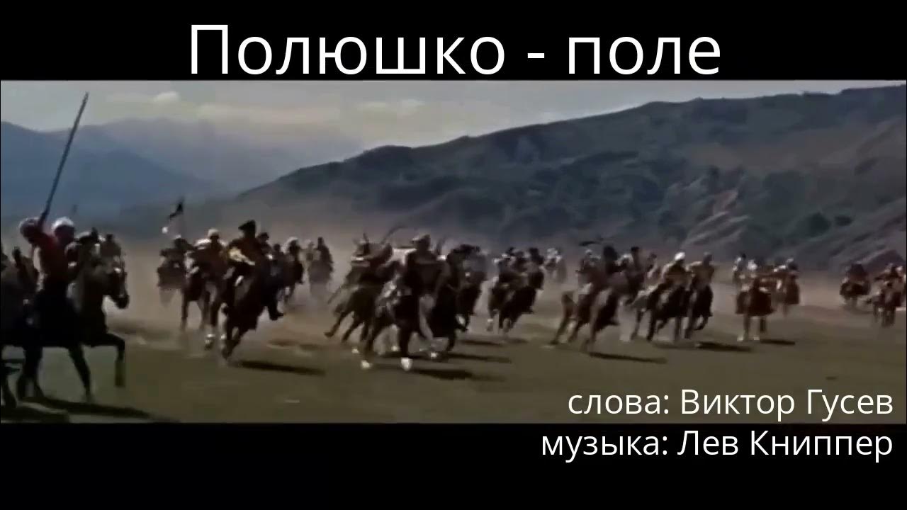 Куркин (палех). Шаман полюшко поле. Shortparis полюшко поле. Полюшко поле для фортепьяно. Полюшко сечь.