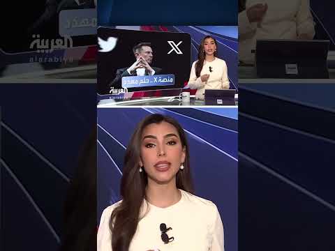 تراجع إكس عن حلم التطبيق الشامل وتحوله إلى مزرعة بيانات