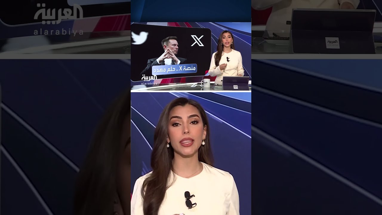 حلم ماسك بتحويل تويتر إلى منصة شاملة تحت اسم إكس بدأ يتلاشى