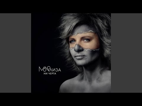Колямба - Ни черта