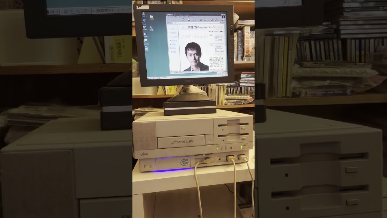 FM TOWNS版Windows 95で「阿部寛のホームページ」を開いてみた - 人生