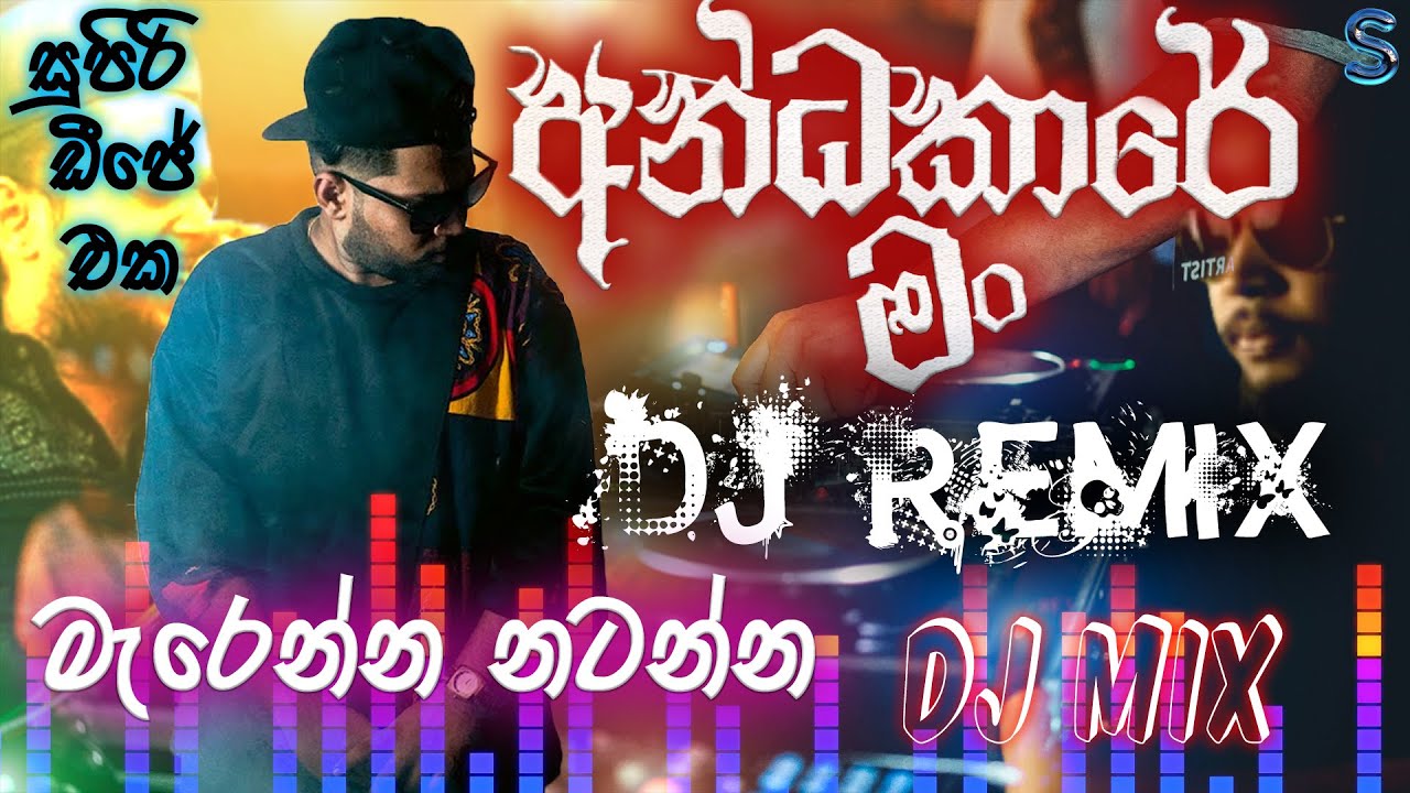 Andakare Man Dj Remix [අන්ධකාරේ මං ඩීජේ] Sethul super music