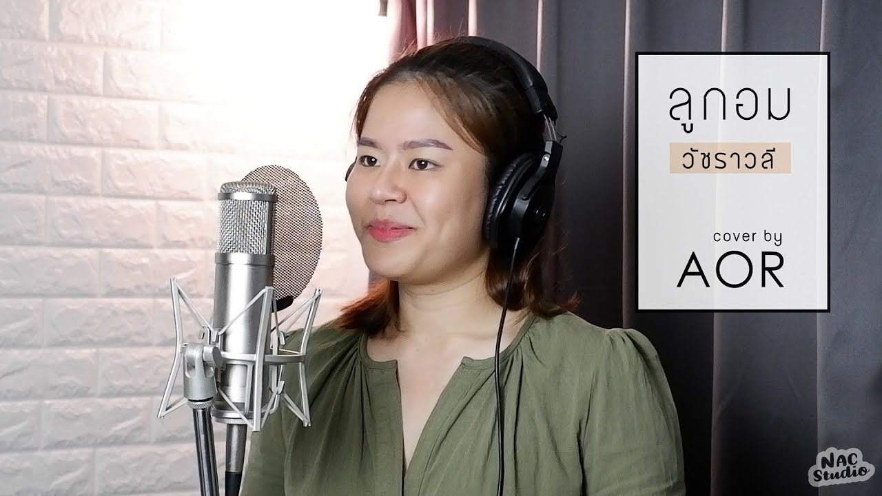 whatcharawalee acoustic version cover by aor youtube whatcharawalee acoustic version cover by aor youtube
