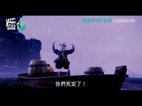 府中15紀錄片放映院 2022年一 二月【嬰兒車電影院】《環遊世界大冒險》預告
