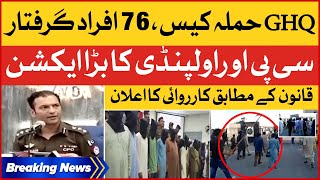 GHQ Rawalpindi Incident | 76 Accused Arrested | Important Report | Breaking News