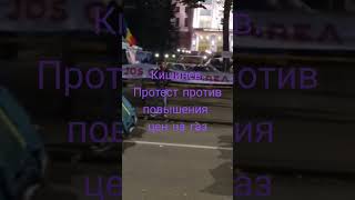 Нет повышению цен на газ!