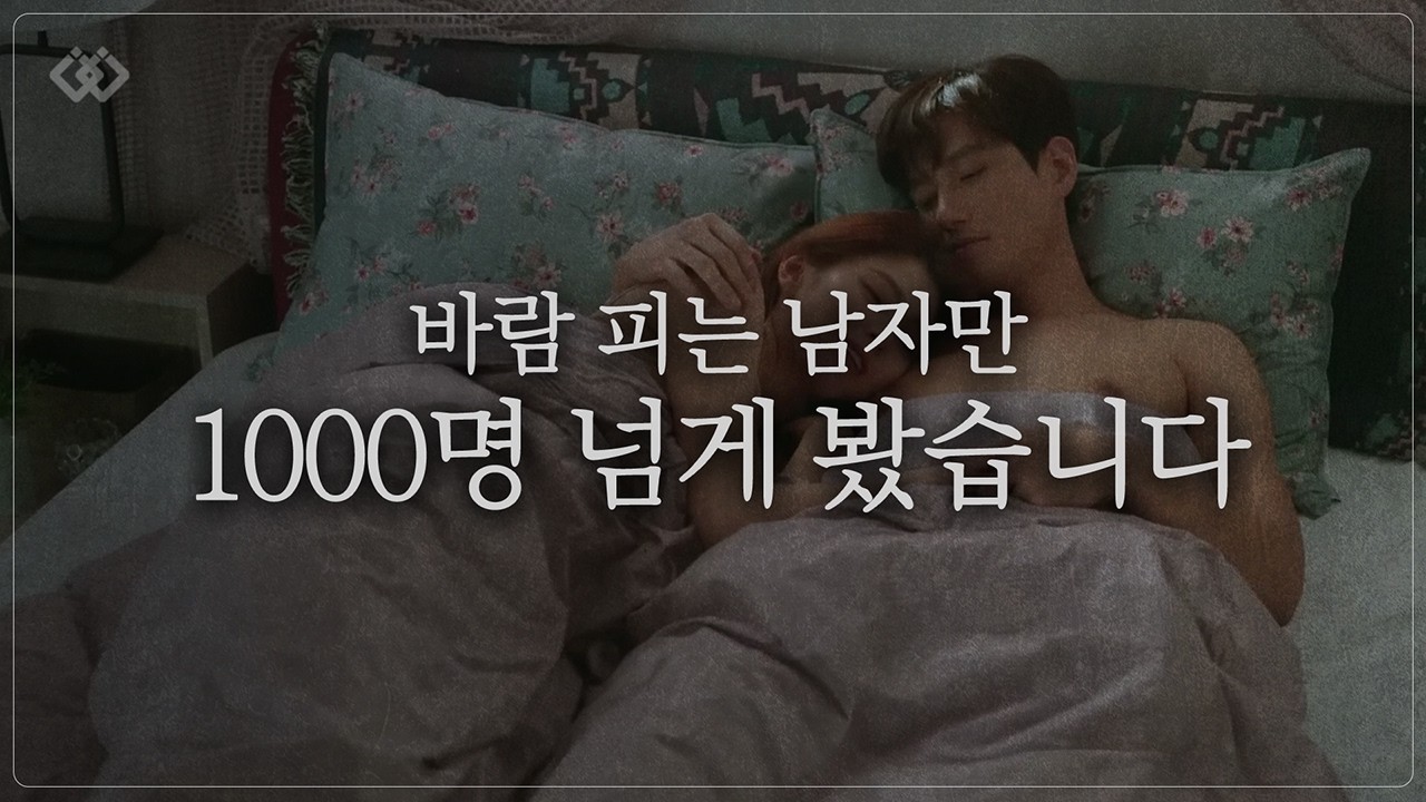 바람 피는 남자 7가지 특징, 무조건 이 안에 들어감