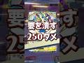 『ポケポケ』要を潰す250ダメージ ランク 最多勝利デッキ メガリザードンYex Pokemon Pocket #shorts #ポケポケ