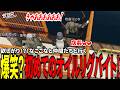 【#ストグラ切り抜き】欲しがり(？)なここなと仲間たちと行く！爆笑？初めてのオイルリグバイト！/トナカイ/牧田ここな/なんばてって/星唄サウ汰/BJローン