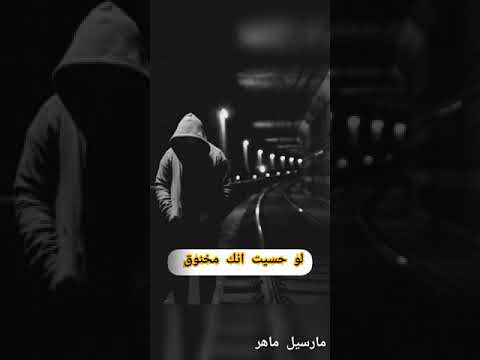 ترنيمه لو حسيت انك مخنوق