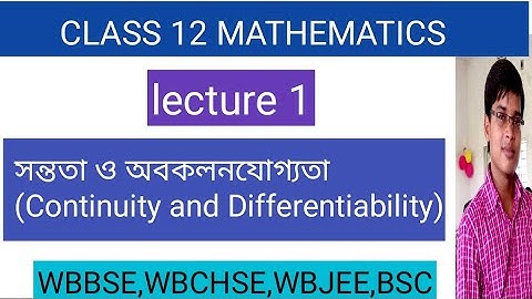 Continuity and differentiability#সন্ততা এবং অবকলনযোগ্য# part -1#class 12# competitive# by sajirul sk