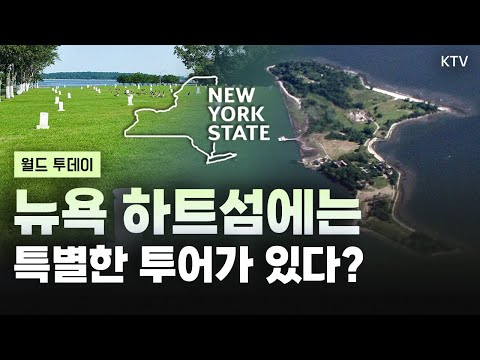 아름다움 뒤에 숨겨진 하트섬, 비밀은 바로..?!｜춤추고 연주하고 #아이티 돕는다? 나이로비에서 열린 특별한 콘서트!