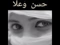 حسن اعلا مع فننا زهور مكنسيا اغنية زين ارا تضفي      