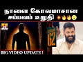 Chiyaan62 weightaana latest update  chiyaan vikram next  su arun kumar  gv prakash kumar