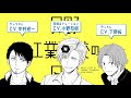 【公式】YJC『只野工業高校の日常』4巻　PV
