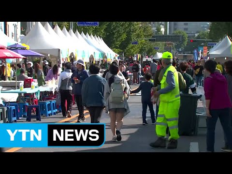 [날씨] 맑고 선선한 가을 날씨...내일 동해안 비 / YTN
