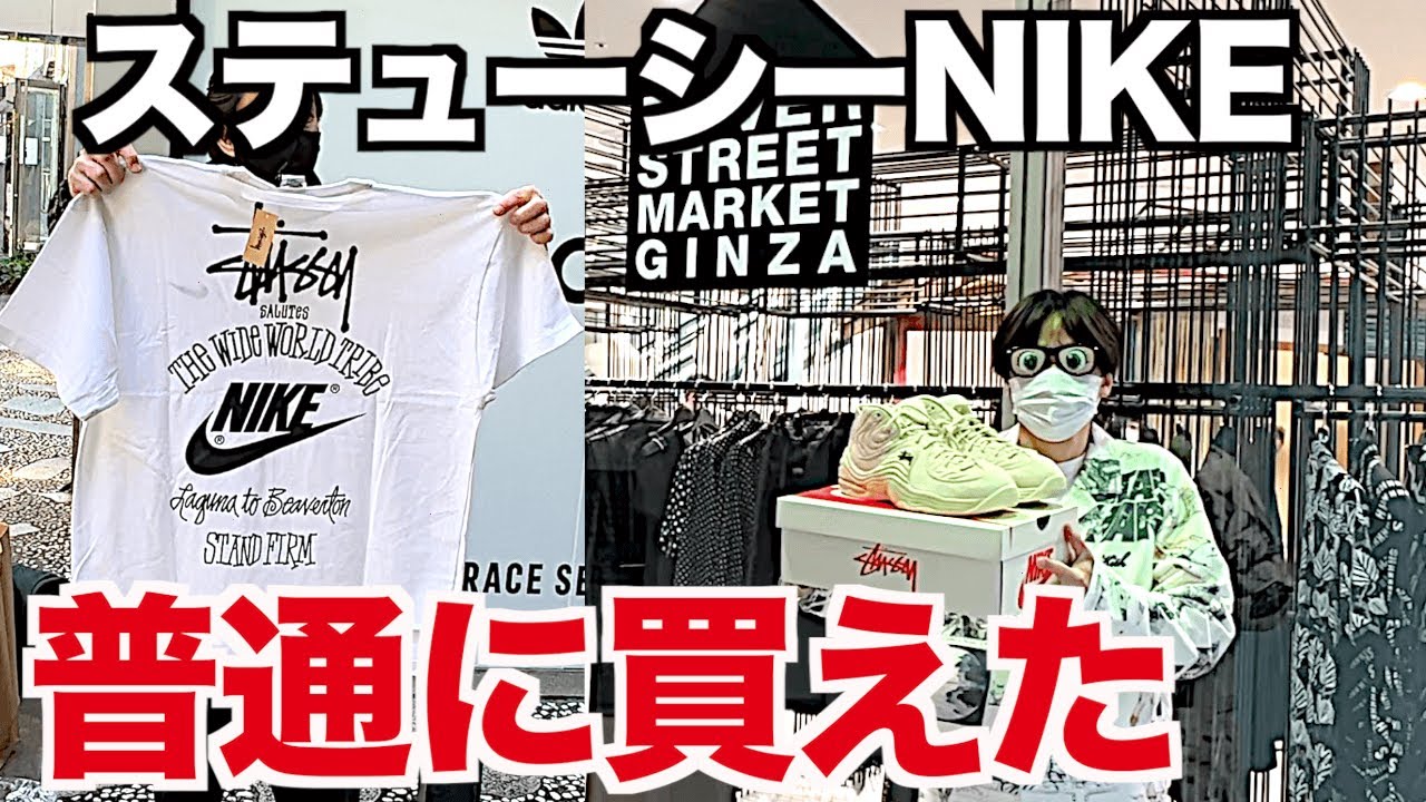 スニーカー】一般で普通に買えた！Tシャツやジャケットのサイズ感が