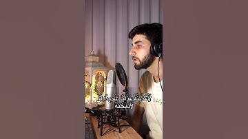 تلاوة تقشعر لها الأبدان ما شاء الله ... 🌺 #islamicstatus #اكسبلور #islamivideo #راحة_نفسية