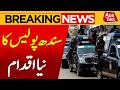 Sindh Police Appoints Focal Person For Media Coordination | Breaking News | Abbtakk News