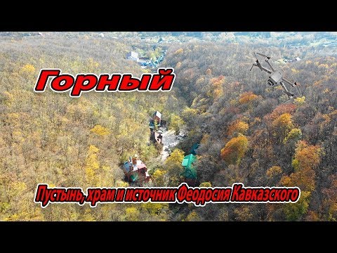 Видео: Кавказки боровинки