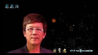 梨花泪 by 庄学忠 Zhuang Xue Zhong & The Stylers 时代乐乐队