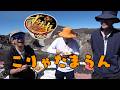 【カップ麺】『すみれ』集【東海オンエア】