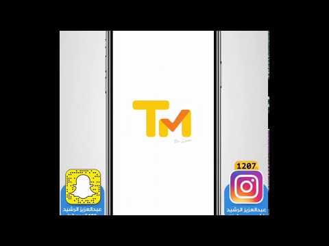 تطبيق تم للخدمات تطبيقات تم