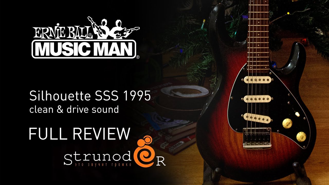 Струнодер 3.0 — Ernie Ball Music Man Silhouette SSS - YouTube