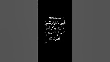 سورة الرعد القارئ فارس عباد