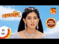 Baal Veer - बालवीर - Montu's Plan In Dental Clinic  - Ep 481 - Full Episode