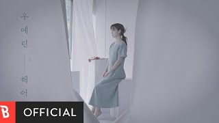 [MV] Woo Ye Rin(우예린) - Lonely Flower(해어화)(解語花)