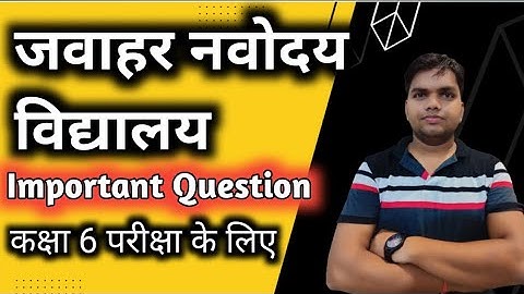 Jawahar Navodaya Vidyalaya Important Question Cube & Cube root | घन और घनमूल|Class 6 JNVST Entrance
