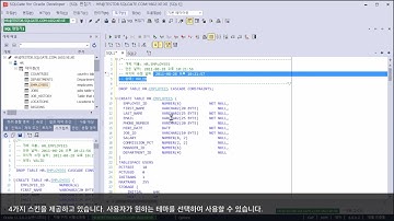 SQLGate Features - Theme