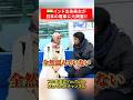 初めてインド人を日本の電車に乗せたら圧倒的な技術に驚嘆が止まりません...#reaction #海外の反応 #japan