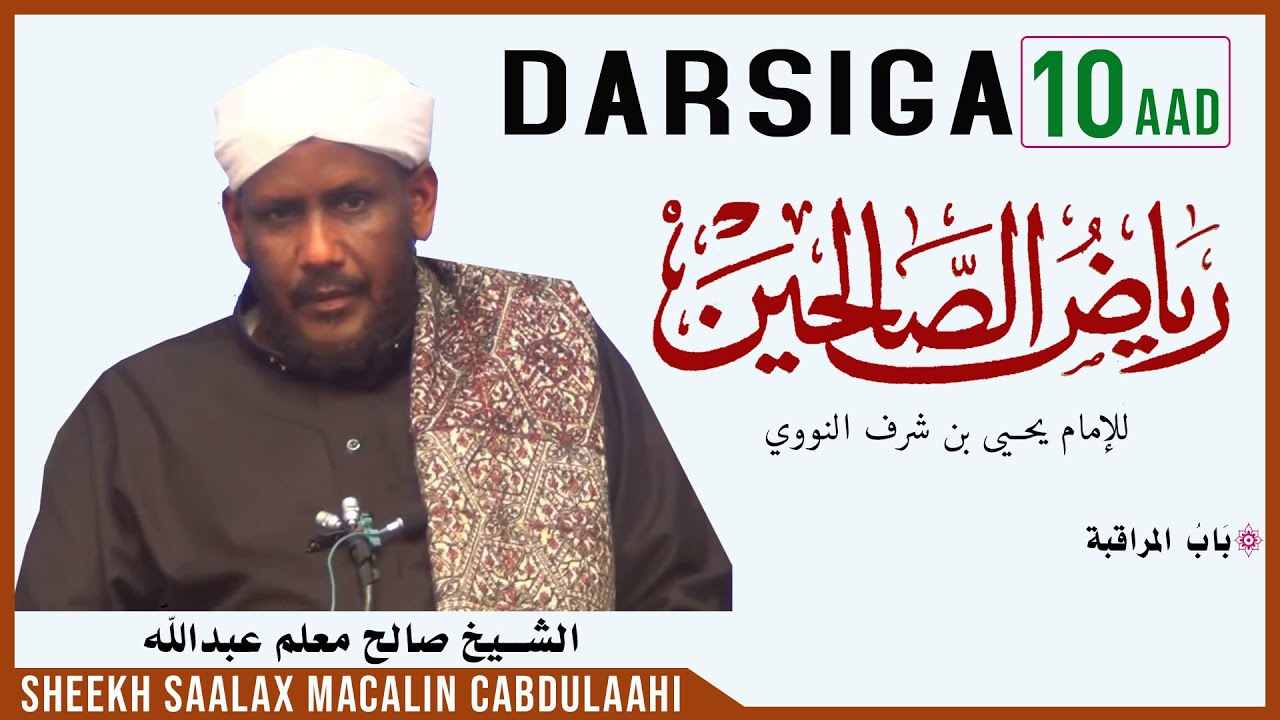 DARSIGA 10AAD | RIYAADUL SAALIXIIN | Sheekh Saalax Macalin Cabdulaahi | Tafsiir TV