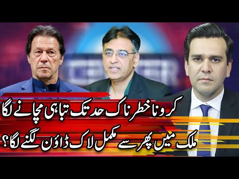 Center Stage With Rehman Azhar | 24 April 2021 | Express News | IG1V