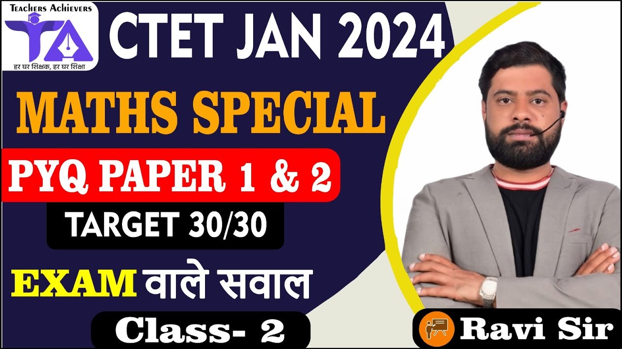 CTET JAN 2024 | MATHS SPECIAL | Practice Set #02 | CTET Maths PYQs ...