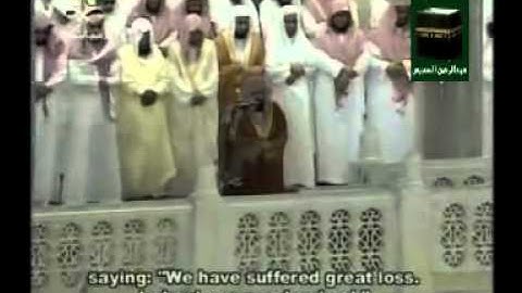 عبد الرحمن السديس - سورة الواقعة - مع الترجمة sourat al - waqiah