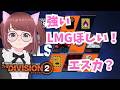 😫強いLMGが無いんです🥰エスカとエキゾ集めの報復とか🥰【#ディビジョン #division2 #ubisoftpartner #ad #vtuber 】