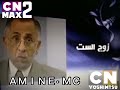 فاصل سنعود و عدنا قناة ايارتي حكايات كمان 2010