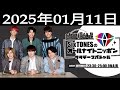 SixTONESのオールナイトニッポンサタデースペシャル 2025.01.11