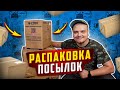 Пакет смартфонов - Мощнейшие видеокарты и процессоры ! Распаковка посылок / Подарки подписчиков