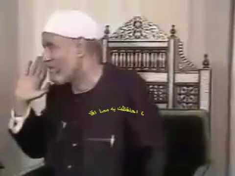 الشعراوي دعاء لفك السحر وطرد الشيطان 