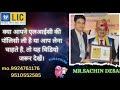 Sachin desai lic insurance gujarat investment lic savemoney viral licprofile shorts