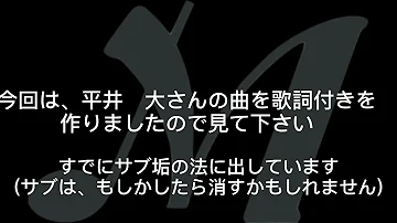 また会う日まで歌詞