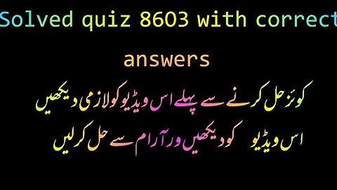 solved quiz 8603 with correct answers/AIOU