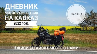 Из Екатеринбурга до Набережных Челнов. 1-2 июля 2022г.