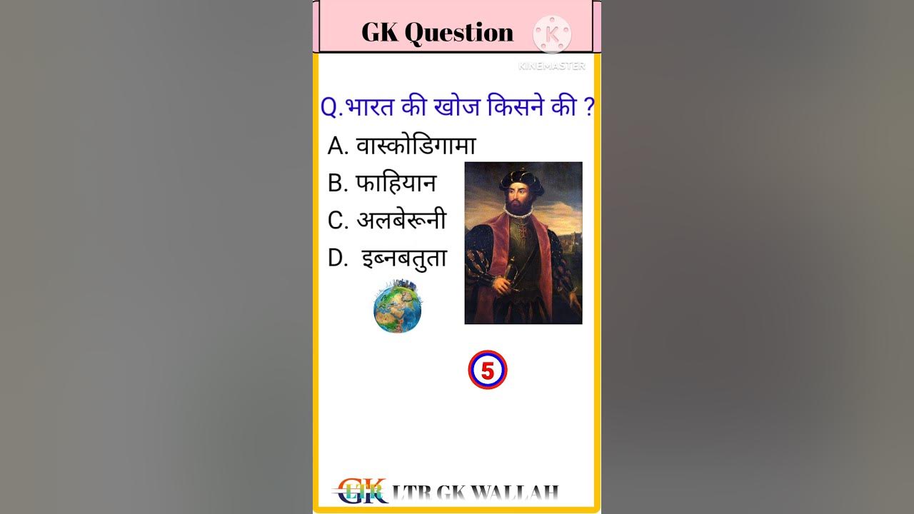 Bhart Ki Khoj Kisne Ki। Gk Question And Answer। Gk In Hindi gk fact 